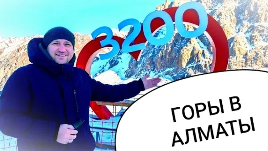 #104 ГОРЫ В АЛМАТЫ 🇰🇿 ВЫСОТА 3200 МЕТРОВ НАД УРОВНЕМ МОРЯ 🏔️ ЧИМБУЛАК ❤️ #синийтрактор365 #рк #32 смотреть онлайн