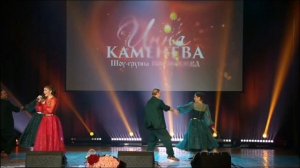 ИННА КАМЕНЕВА - ЗАВАЛИНКА. ГОРОД НИЖНИЙ НОВГОРОД. СЛОВА : ЕЛЕНА КОРВИН . МУЗЫКА : ОЛЕГ ЩЕГЛОВ.