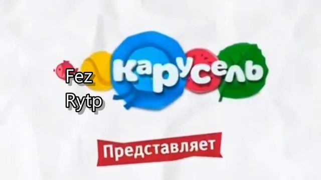 Анонсы Карусель лето 2015 смотреть онлайн