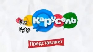 Анонсы Карусель лето 2015