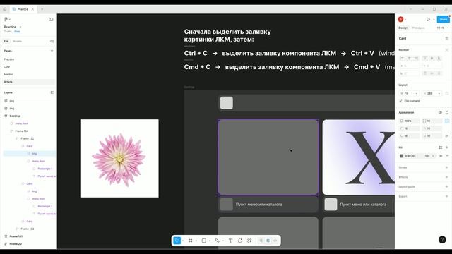 Figma. Как заменить изображение в компоненте