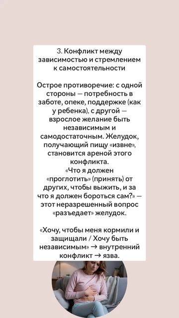 Язва желудка. 5 психологических причин #язва #язважелудка #язвалечение #язважелудкалечение #язважелу