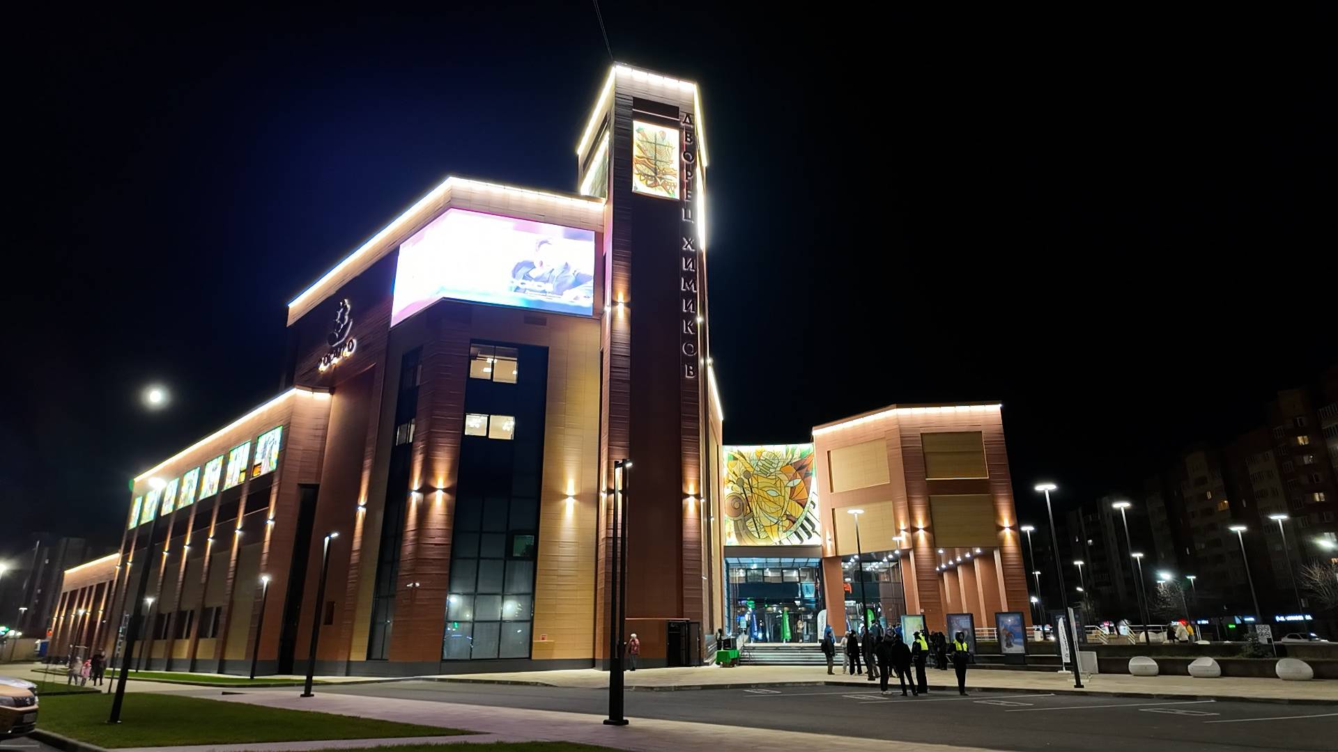 Новый фасад Дворца химиков смотреть онлайн