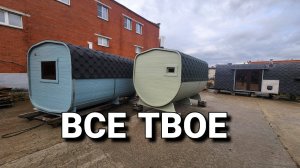 Вкусные Баньки по вкусной цене!