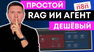 Новый способ создать RAG Агента: Pinecone Assistant и n8n