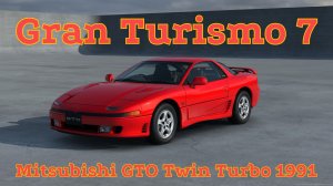 Mitsubishi GTO Twin Turbo 1991 — двухтурбинная атака в мире Gran Turismo 7 🌍⚡️