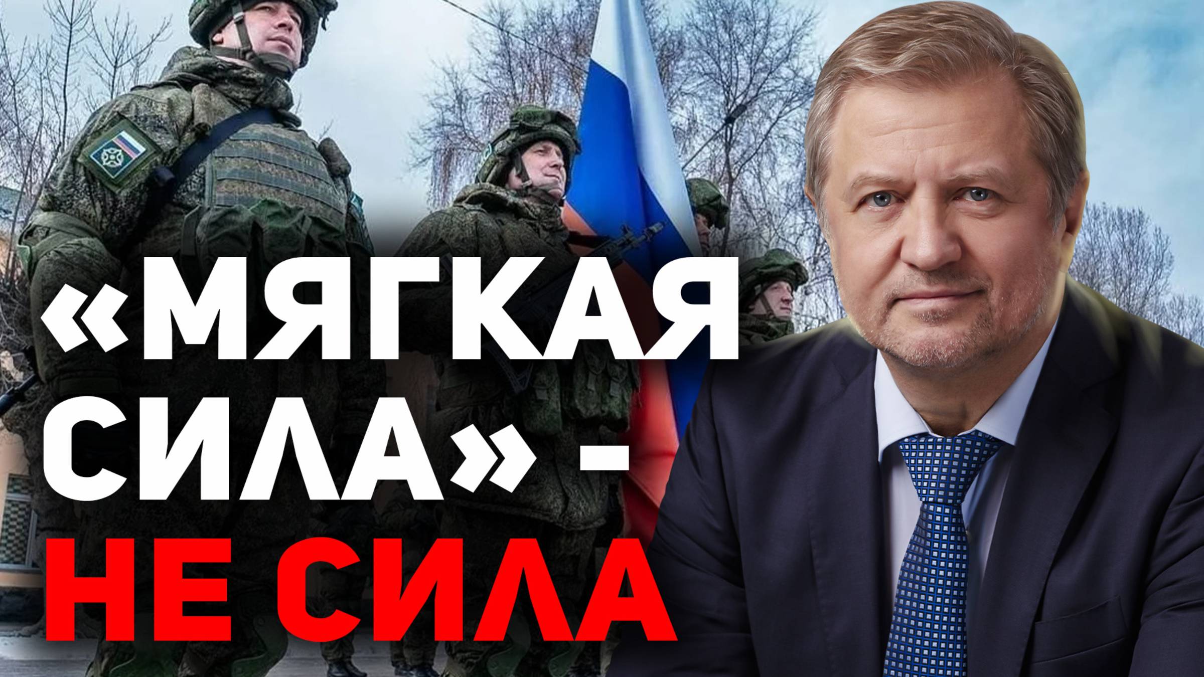 Причины трусости современной российской дипломатии смотреть онлайн