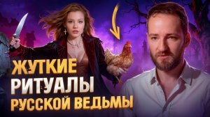 Она сделала ритуал и получила квартиру! Видящий разобрал, как это работает