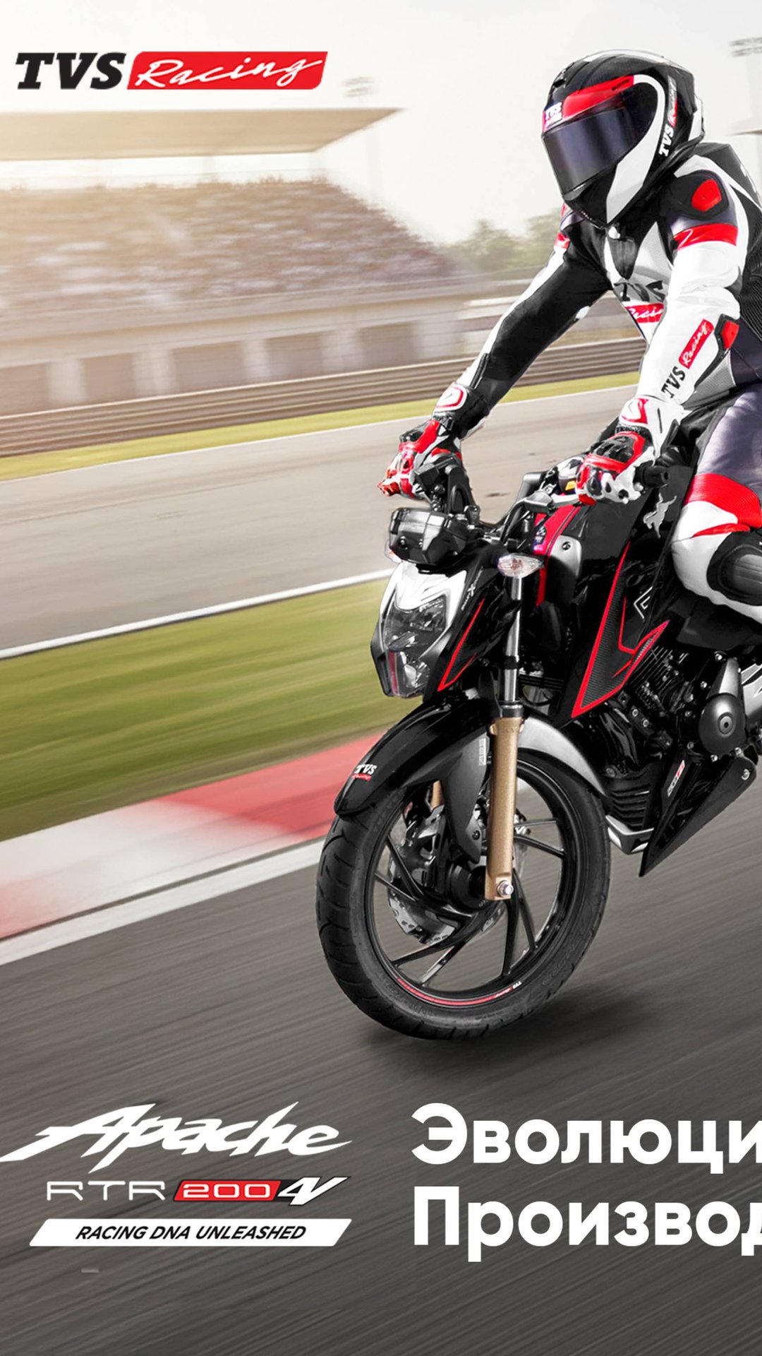 Индийские мотоциклы TVS APACHE RTR 180 и RTR 200. В продаже на российском рынке. смотреть онлайн