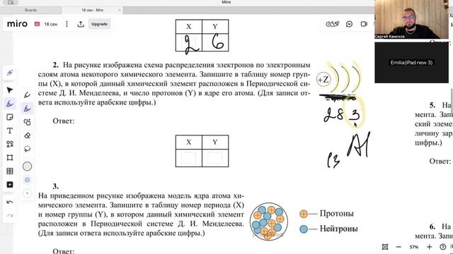 2 задание ОГЭ по химии смотреть онлайн