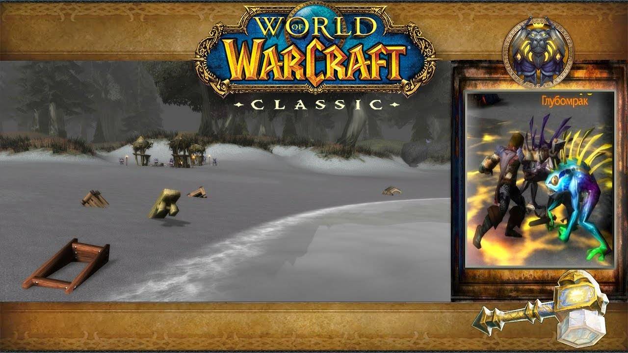 World of Warcraft: Classic - Темные берега: Глубомрак смотреть онлайн