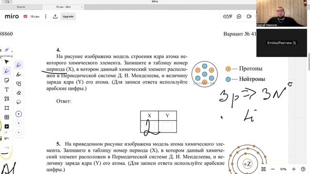 2 задание ОГЭ по химии смотреть онлайн