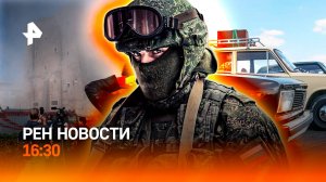 Обрушение в Риме / Красноармейский котел закипел / Авто с пробегом подешевеют? / РЕН Новости 3.11