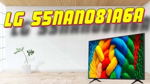 Телевизор LG 55NANO81A6A