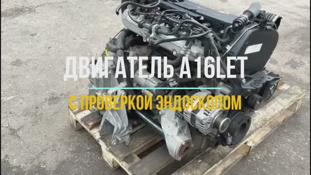 Проверка Эндоскопом Двигателя A16LET смотреть онлайн