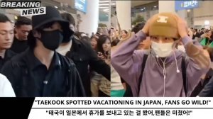 «В аэропорту переполох!» Чонгука и Тэхёна застали вместе на отдыхе в Японии! Новости срочно!