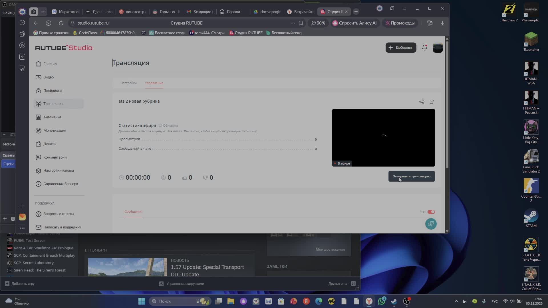 ets 2 новая рубрика смотреть онлайн