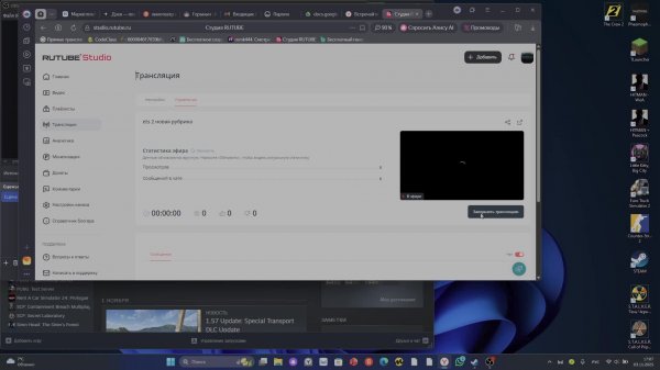 ets 2 новая рубрика