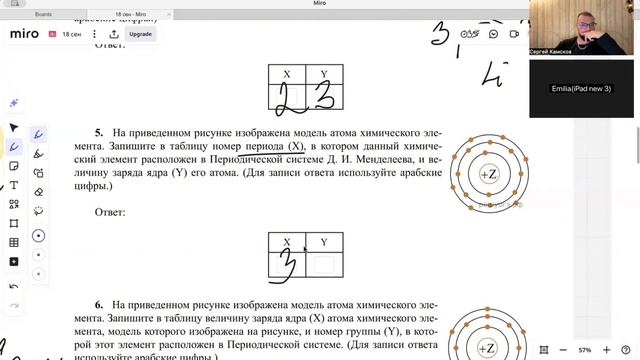 2 задание ОГЭ по химии смотреть онлайн