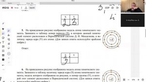 2 задание ОГЭ по химии