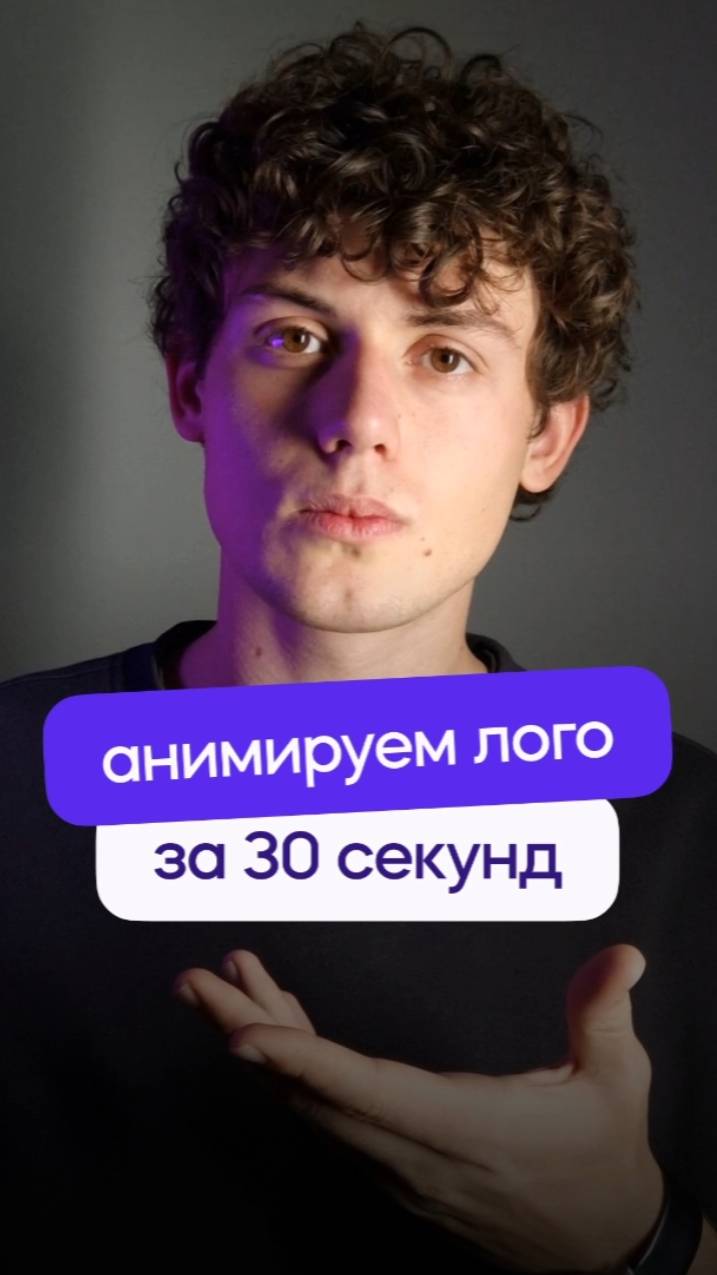 Крутая анимация логотипа с помощью Chat GPT и Kling!