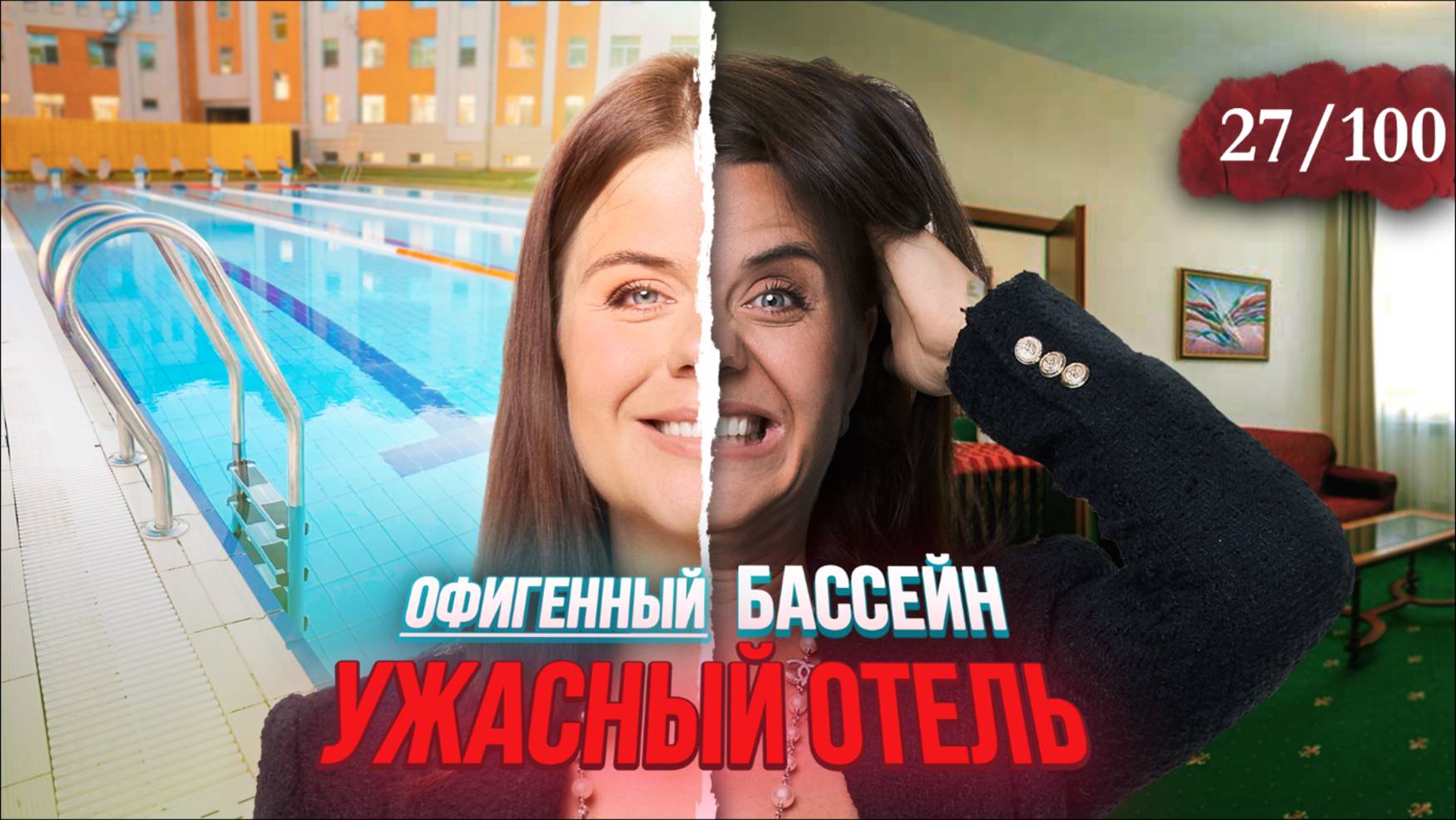 Отель на ОСТРОВЕ МИЛЛИОНЕРОВ у Газпром Арены | Парк Крестовский смотреть онлайн