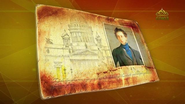 Простые истории. Писатель Владимир Орлов-Давыдов смотреть онлайн