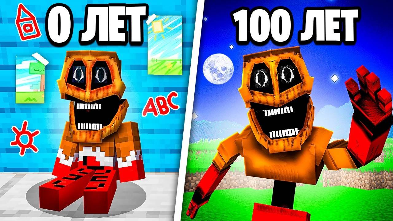 👹 МИМИК ЭВОЛЮЦИОНИРОВАЛ ЗА 100 ЛЕТ И СЪЕЛ МЕНЯ! 😱 МАЙНКРАФТ смотреть онлайн