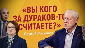 Кадровые перестановки в руководстве страны прогнозирует руководитель фракции Госдумы Сергей Миронов