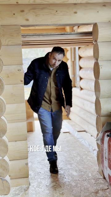 Зачем оставлять бревно в проемах? смотреть онлайн