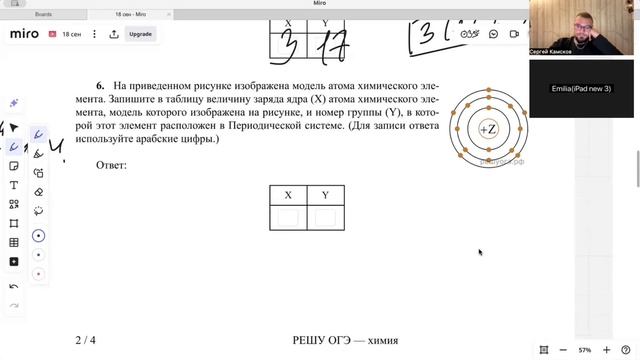 2 задание ОГЭ по химии смотреть онлайн