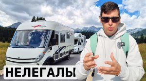 КАЖДЫЙ АВТОДОМЩИК - НЕЛЕГАЛ В СЕРБИИ.