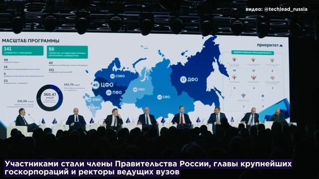 СКФУ в программе «Приоритет-2030» смотреть онлайн
