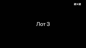2х2 Анонс Губка боб квадратные штаны (02.11.2025)