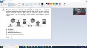 ОГЭ по физике демо 2026 задание 3