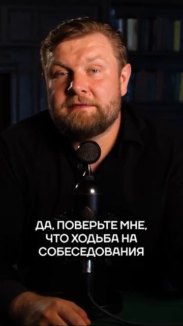 Как не СТРЕССОВАТЬ во время собеседования? смотреть онлайн