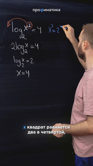 Тысячи школьников совершают эту ошибку на ЕГЭ! #егэ #математика #профиль #егэ2026 #матан смотреть онлайн