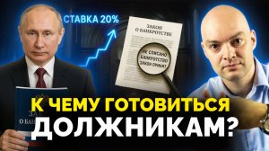 Банкротство в 2026 году: Главная Ловушка! Что поменялось в законе?