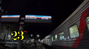 Краснодар. Прибытие. Поезд №304 Москва-Сухум