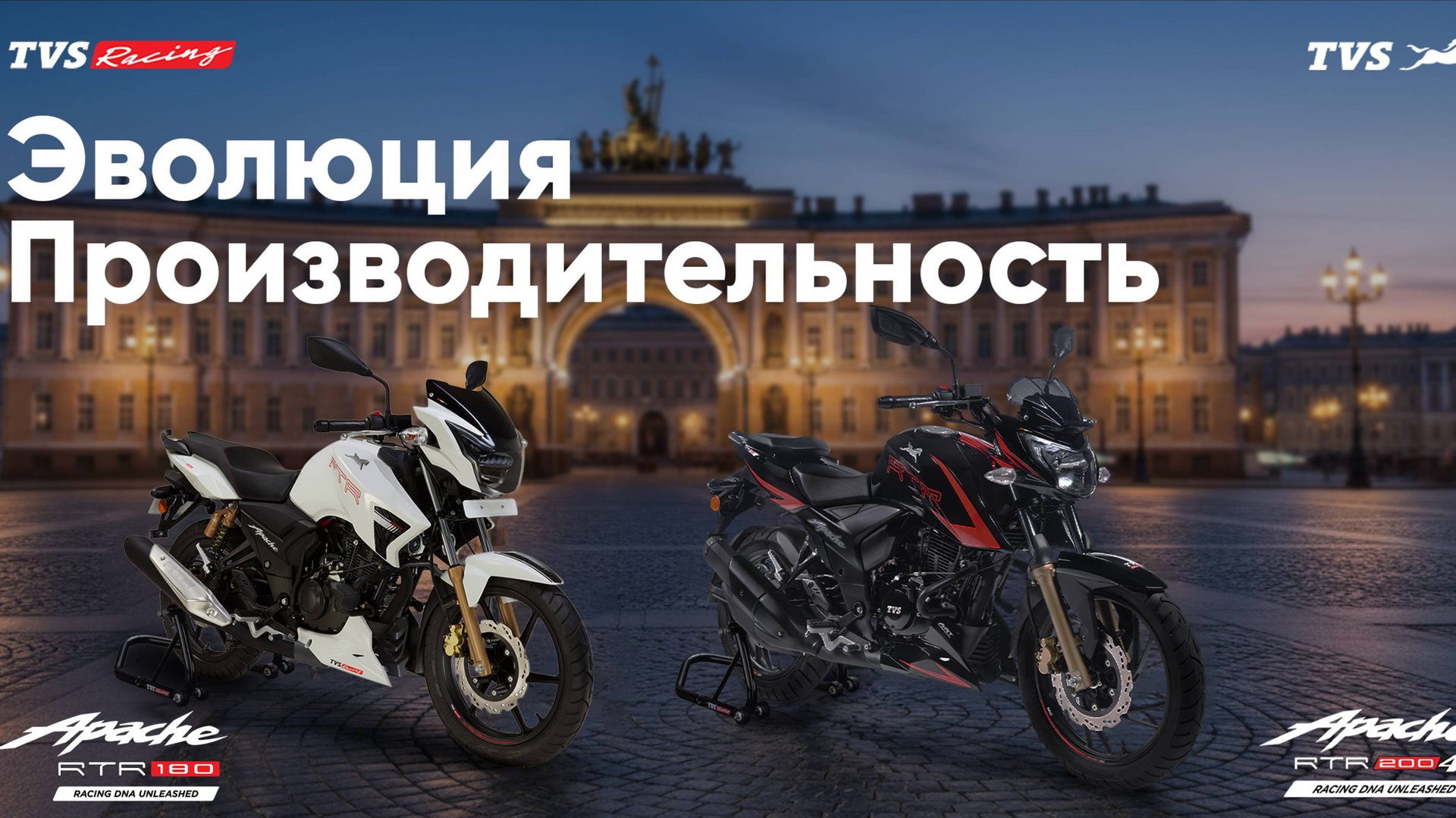 Индийский мотоцикл TVS APACHE RTR 200 4V. В продаже на российском рынке. смотреть онлайн
