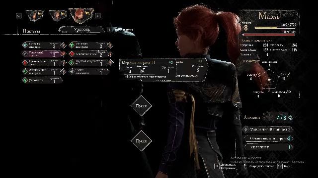 clair obscur: expedition 33 Часть 4