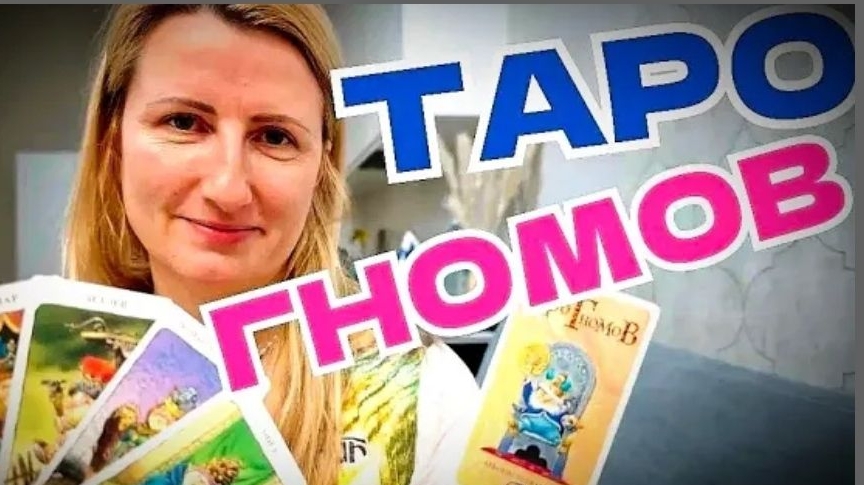 #103 Расклад ТАРО НА 2025 год 👉 сбудется или нет ❓ гадания предсказания ❤️ карты🍒 #синийтрактор365 смотреть онлайн