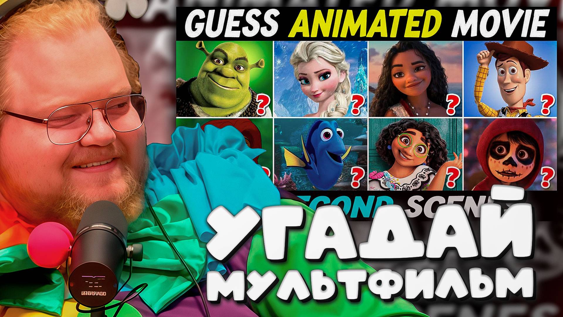 T2x2 СМОТРИТ ► Угадай МультФильм по 3-секундной сцене 🎬😲 смотреть онлайн