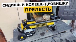 Дровокол электрический Champion LSH5001