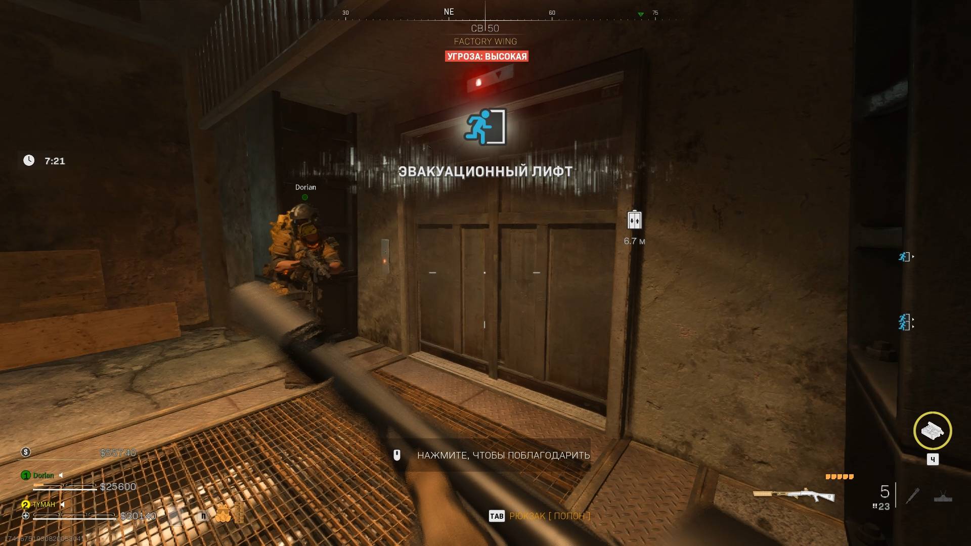 Вип выход с Кощей комплекса в DMZ смотреть онлайн