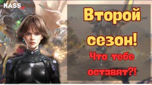 Гайд новичка | Entropy 2099| Переход из сезона в сезон. Что останется у игрока.