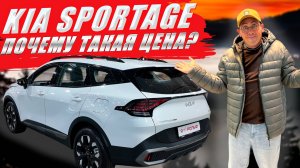 КИА СПОРТЕЙДЖ 5 продается в России, но очень дорого. Обзор и цена.
