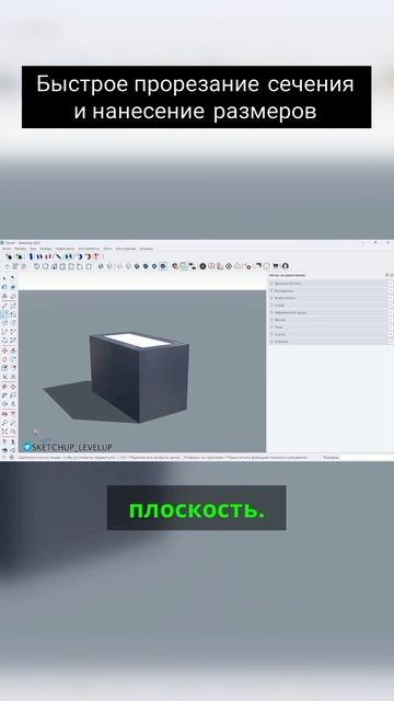 Быстрое прорезание сечения смотреть онлайн