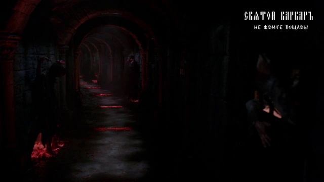 HÒLY WÁRWAR  - Не ждите пощады