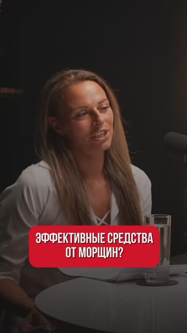 Эффективные средства от морщин смотреть онлайн